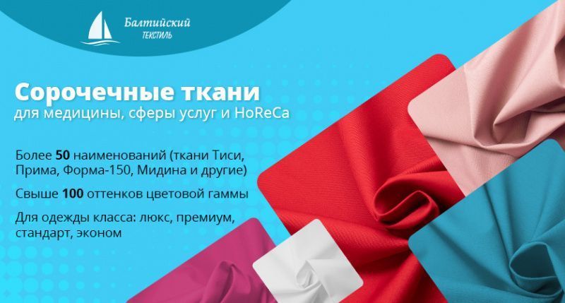 Сорочечные ткани: «ТиСи», «Прима», «Прима Стрейч», «Форма-150» Сорочечные ткани: «ТиСи», «Прима», «Прима Стрейч», «Форма-150»