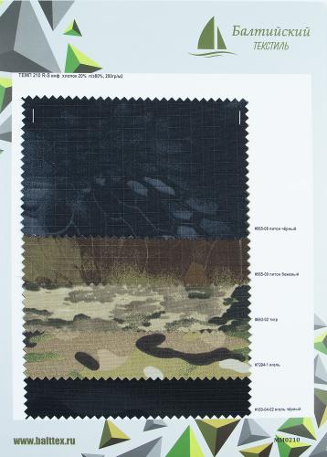 Образец ткани Темп-210 рип-стоп КМФ