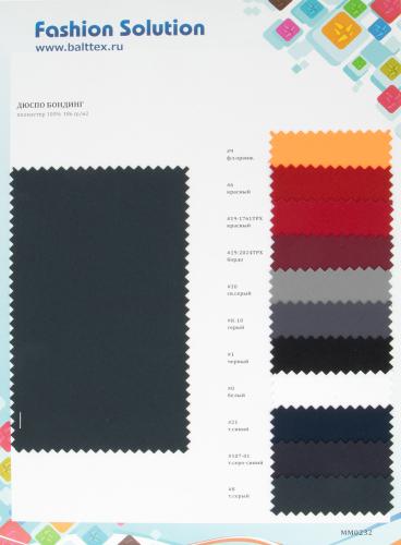 Образец ткани Дюспо Бондинг