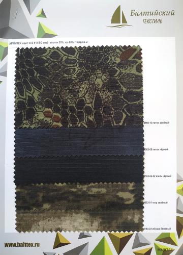 Образец ткани Армитек Лайт рип-стоп КМФ