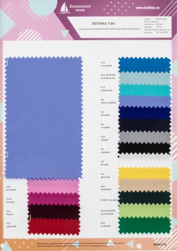 Образец ткани Оптима-Т ВО. Цена от 199.00 в Иваново