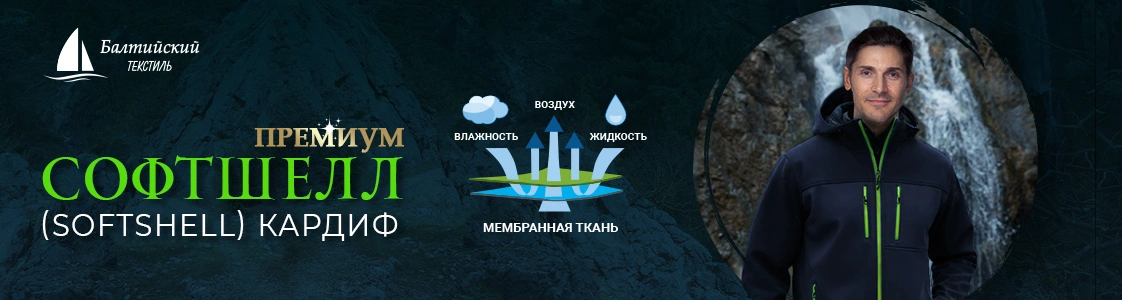 Эластичная курточная ткань Кардиф с мембраной в Иваново Эластичная курточная ткань Кардиф с мембраной в Иваново