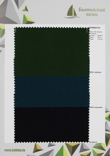 Образец ткани Формика рип-стоп Образец ткани Формика рип-стоп