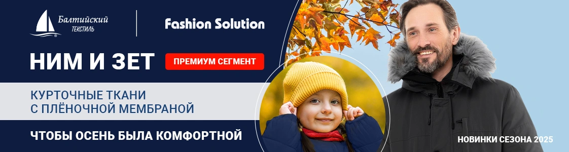 Курточные современные мембранные материалы Ним и Зет в Иваново Курточные современные мембранные материалы Ним и Зет в Иваново