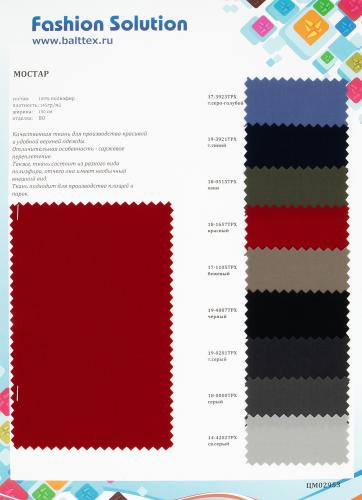 Образец ткани Мостар. Цена от 199.00 в Иваново Образец ткани Мостар. Цена от 199.00 в Иваново