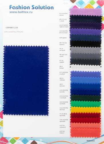 Образец Полотно трикотажное Спринт ворсованное