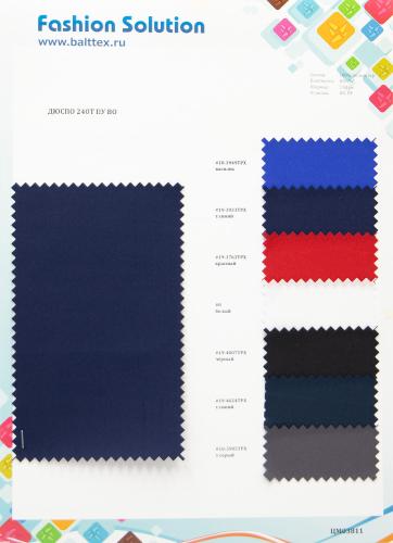 Образец ткани Дюспо-240 ПУ ВО. Цена от 199.00 в Иваново