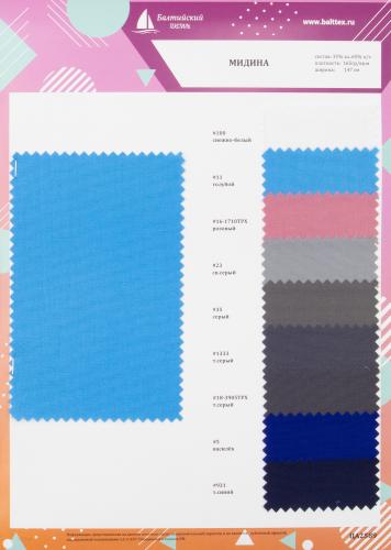 Образец ткани Мидина. Цена от 199.00 в Иваново