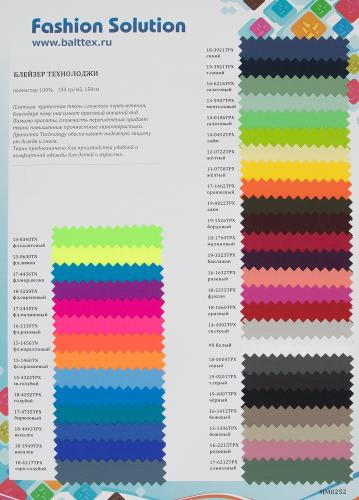 Образец ткани Блэйзер Технолоджи. Цена от 199.00 в Иваново Образец ткани Блэйзер Технолоджи. Цена от 199.00 в Иваново