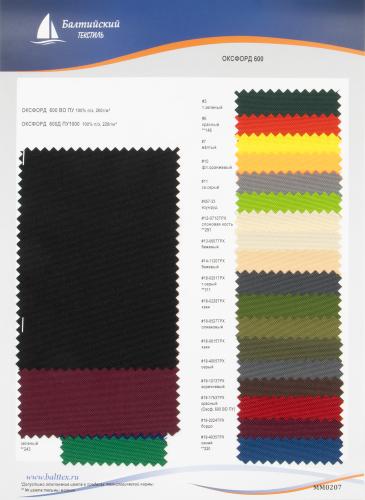 Образец ткани Оксфорд-600 ПУ
