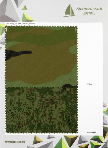 Образец ткани Оксфорд-600 ПВХ КМФ