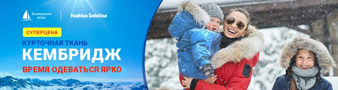 Курточная ткань премиум-класса Кембридж в ярких цветах в Иваново Курточная ткань премиум-класса Кембридж в ярких цветах в Иваново