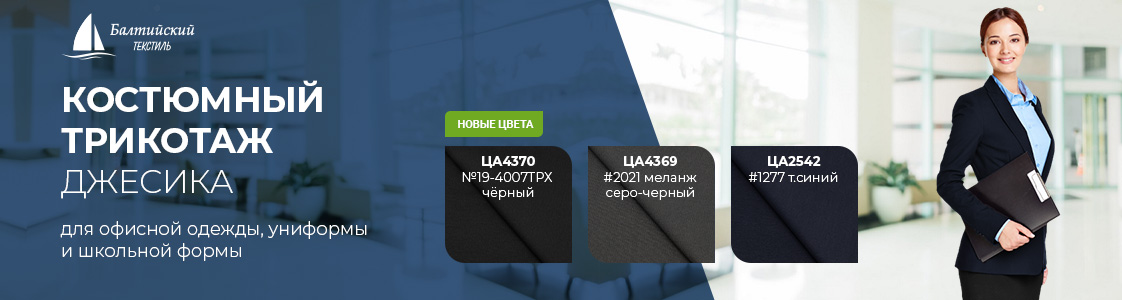 Смесовое трикотажное полотно Джесика в Иваново