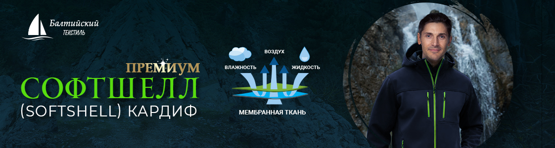 Эластичная курточная ткань Кардиф с мембраной в Иваново