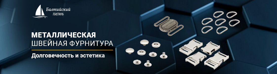 Металлическая швейная фурнитура в Иваново