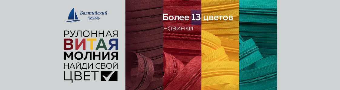 Молния в рулоне Т5 в Иваново