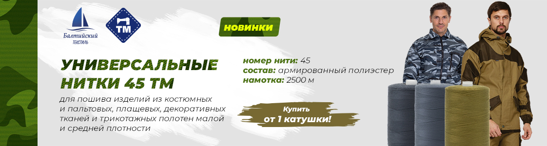 Универсальные армированные нитки в Иваново и других регионах России