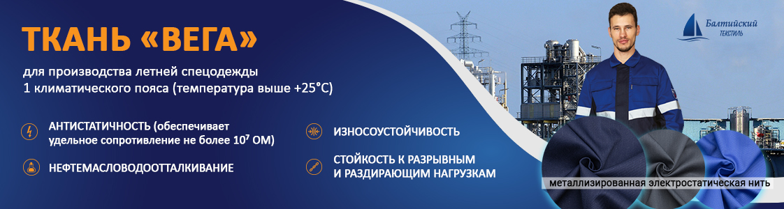 Ткань Вега в Иваново и других регионах России