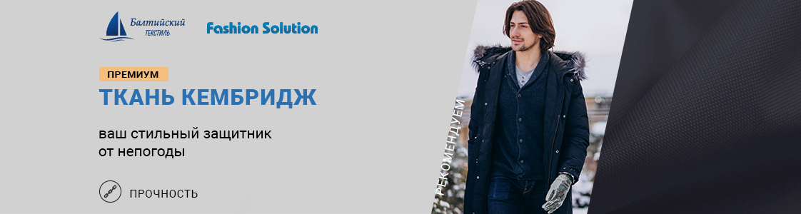 Прочная курточная премиум ткань Кембридж в Иваново