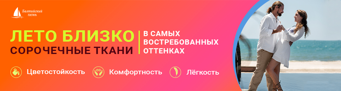 Сорочечные ткани в Иваново