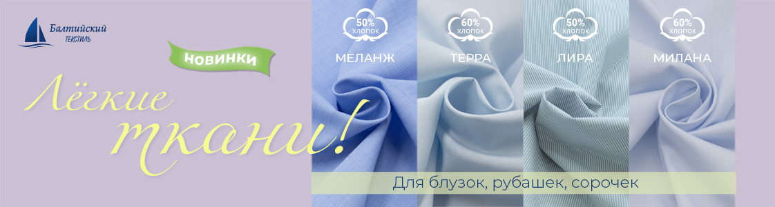 Ткани для идеальных сорочек в Иваново и других регионах России