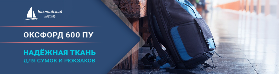 Полиэфирная тентовая ткань Оксфорд-600 ПУ по экономичной цене в Иваново