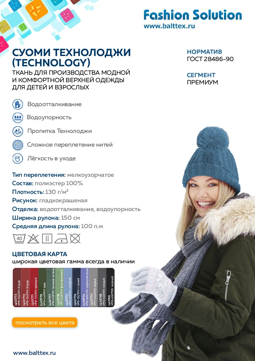 Карточка товара