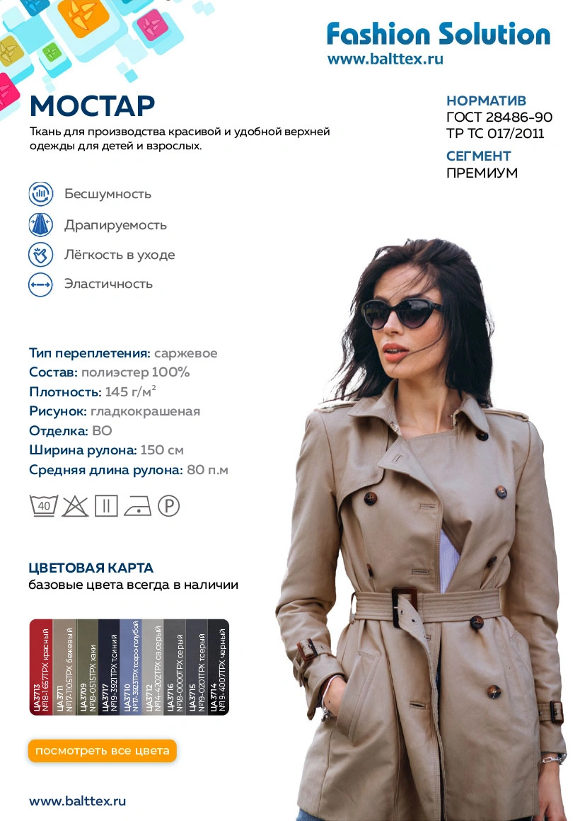 Карточка товара