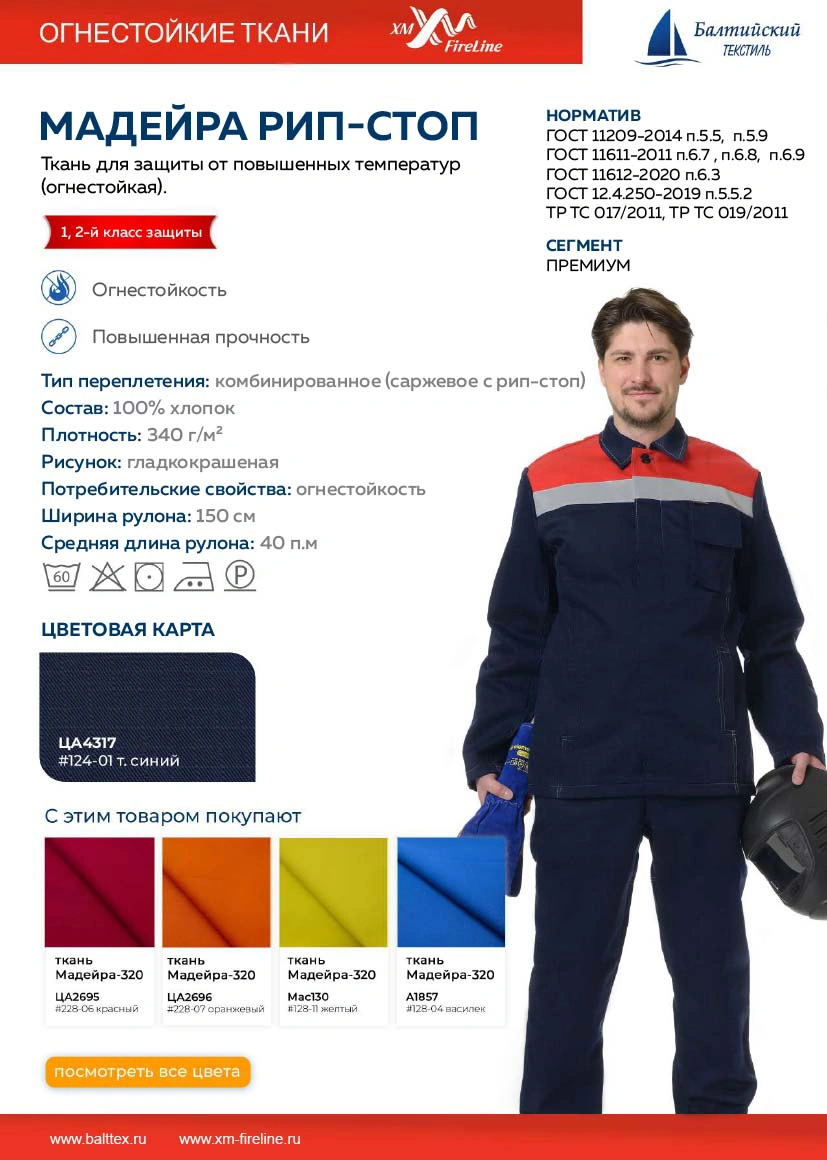 Карточка товара