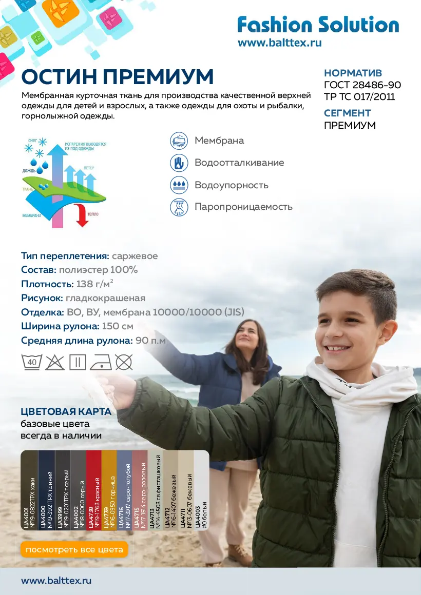 Карточка товара