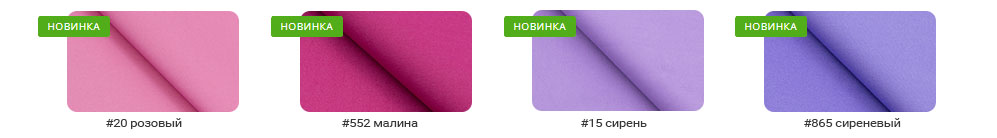 Сиреневые и розовые оттенки тканей для пошива медицинских курток в Иваново